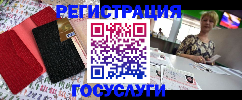 временная регистрация в Валуйках