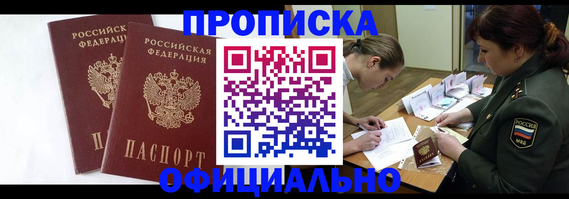 миграционный учет в Валуйках