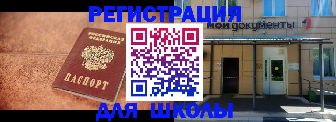 прописка от собственника в Валуйках