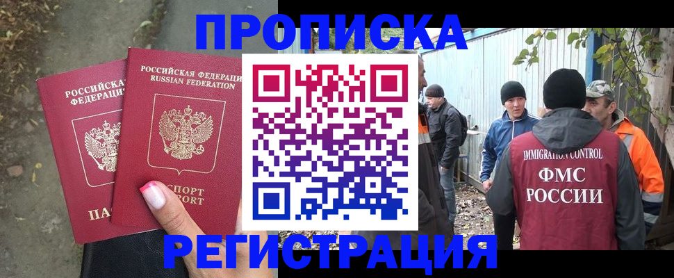 временная регистрация поиск в Валуйках