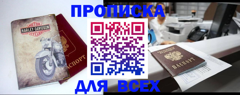 временная регистрация в квартире в Валуйках