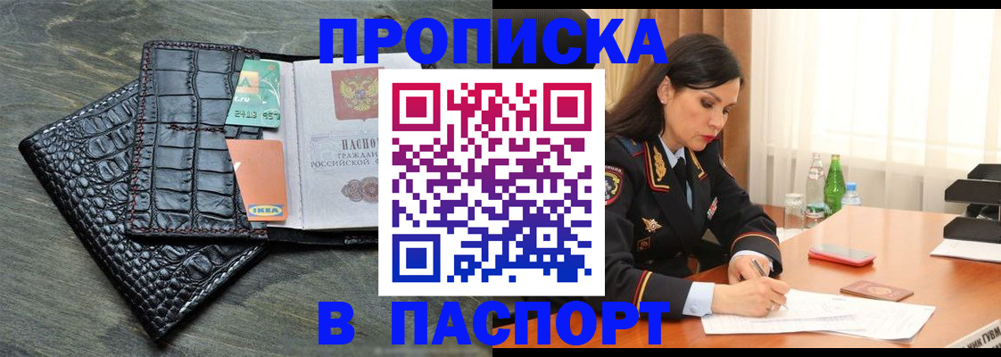 временная регистрация в Валуйках